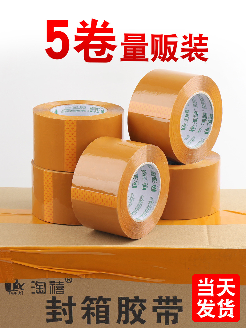 美纹纸胶带：细节之美背后的强大支撑