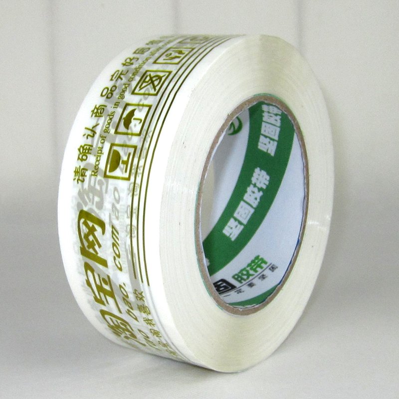 胶带行业的最新动态：封箱胶带的发展与应用