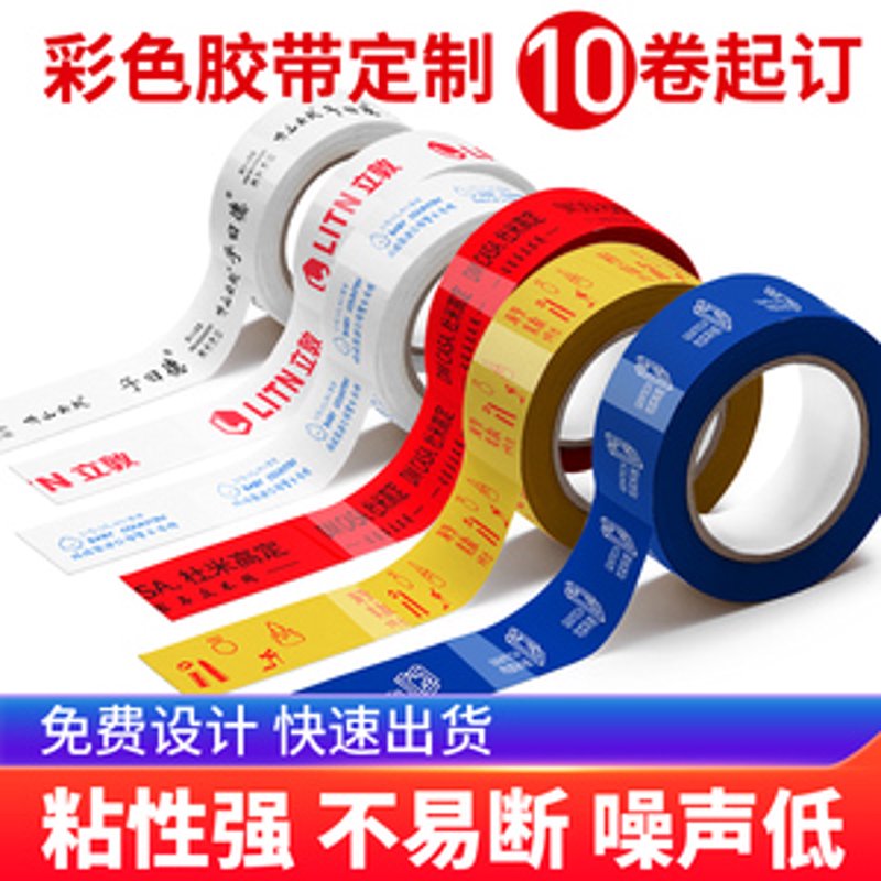 透明胶带的演变与发展